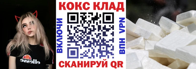 Купить закладки  Людиново  COCAIN Columbia 