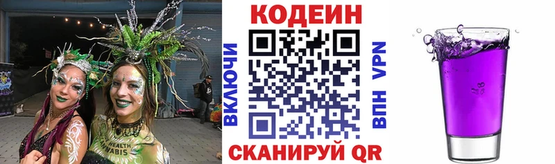 Codein Purple Drank Людиново