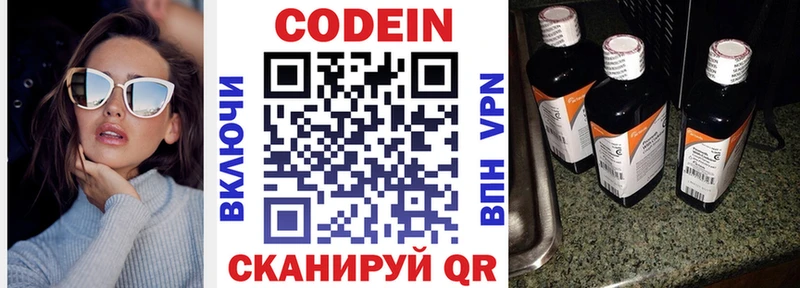 Купить где  Людиново  Codein Purple Drank 