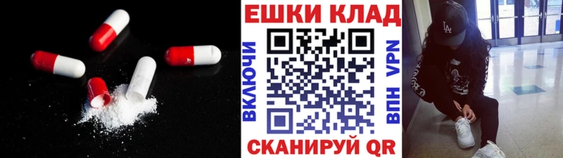 Купить закладки  Людиново  Экстази VHQ 