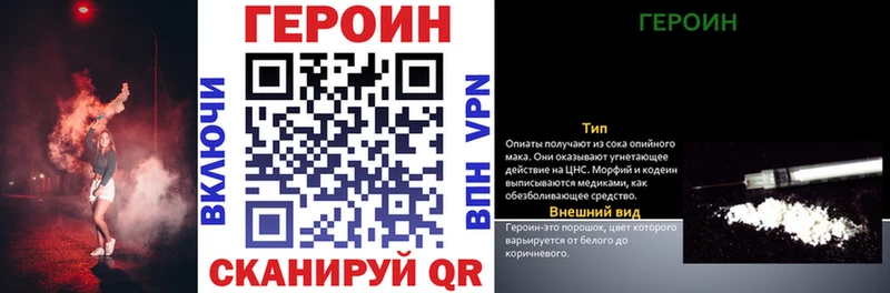 Героин VHQ  Купить  Людиново 