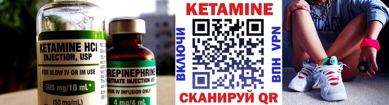 Купить где  Людиново  КЕТАМИН VHQ 