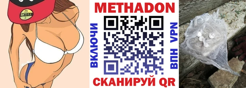 МЕТАДОН VHQ  Купить  Людиново 