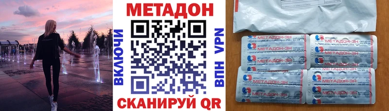 Метадон methadone Людиново