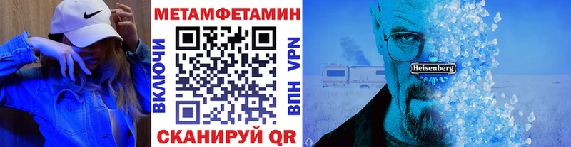 Первитин мет  Купить закладки  Людиново 